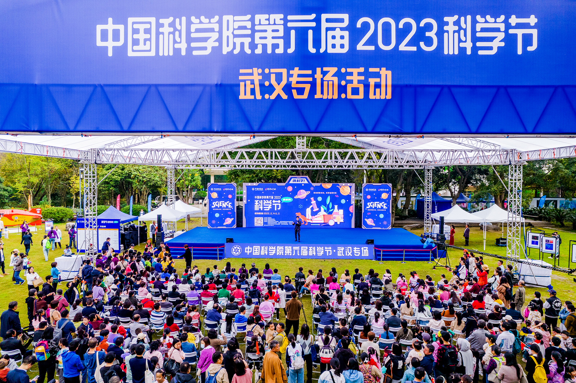 中國科學院第六屆科學節·武漢專場活動在武漢植物園舉辦